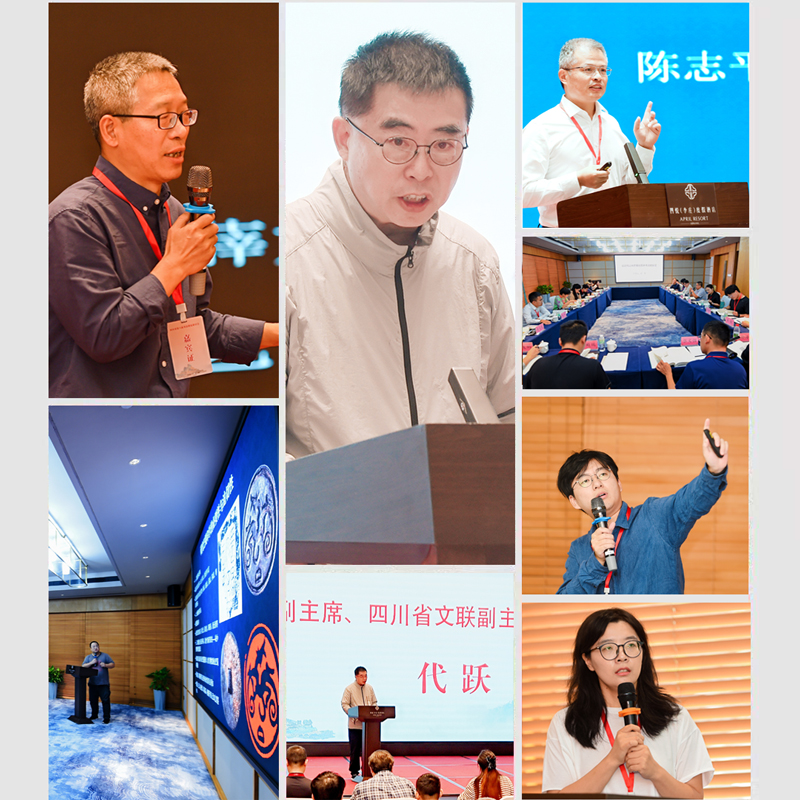 四川省第六届书法理论研讨会在宜宾李庄举行